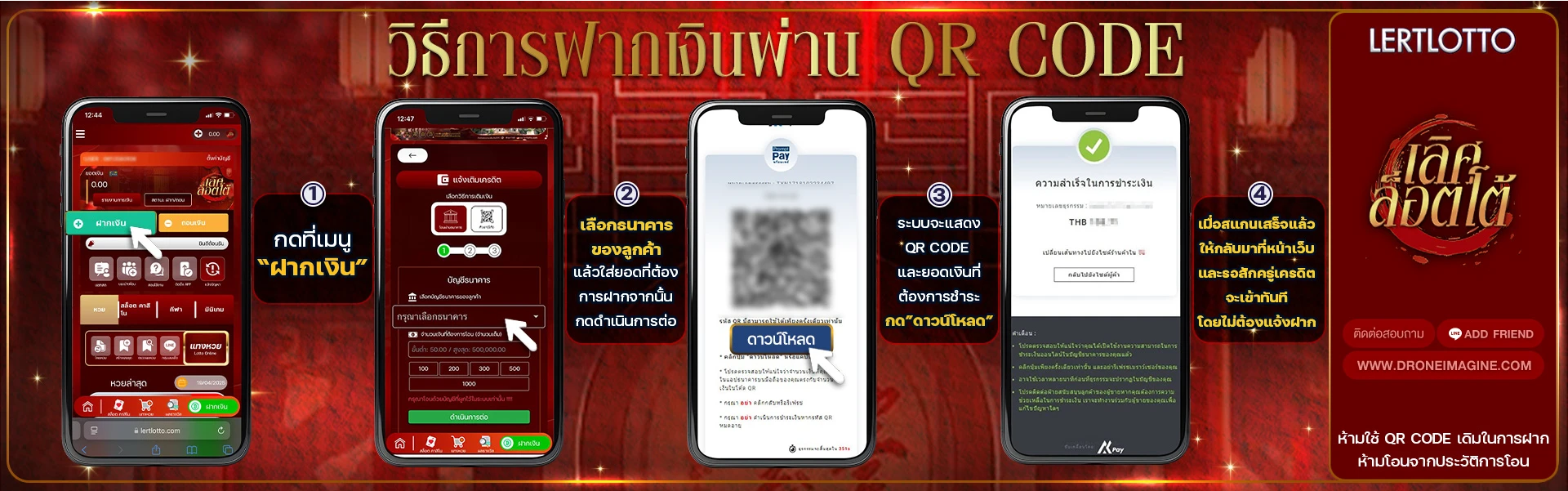 เลิศล็อตโต้