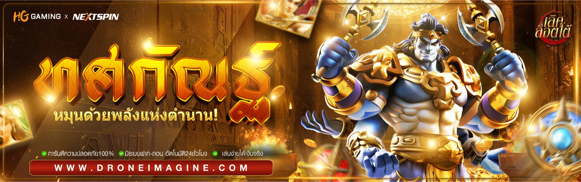 เลิศล็อตโต้