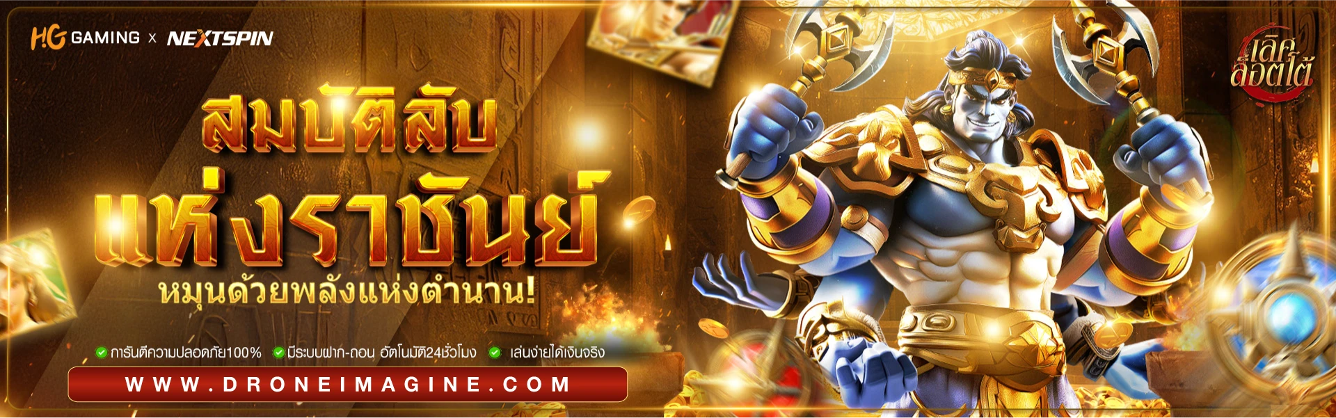 เลิศล็อตโต้