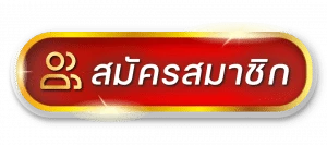 เลิศล็อตโต้